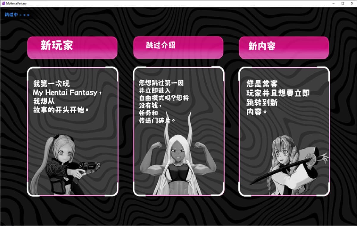 官中/SLG丨我的亨太幻想我的无尽幻想My Hentai Fantasy 官繁中V0.13版【20250925】 游戏截图 7