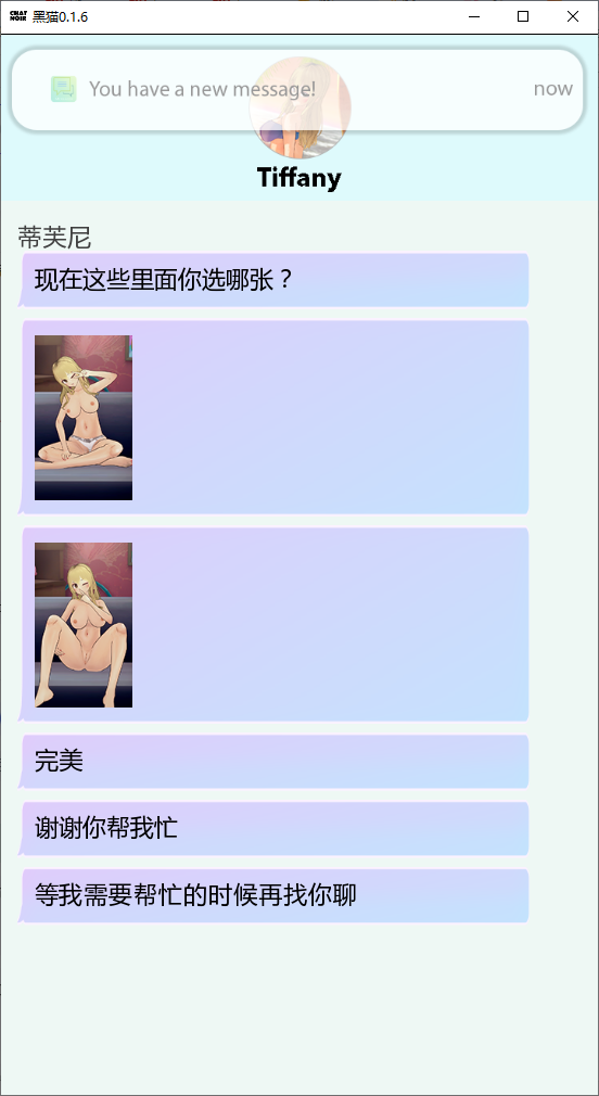 SLG/汉化/双端丨黑猫 Chat Noir 0.1.8 AI汉化版 【20250925】 游戏截图 3