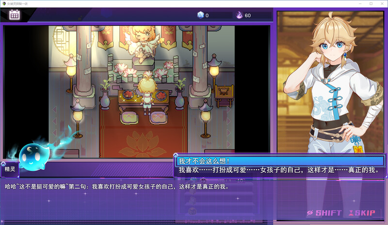 官中/RPG丨女装灵探梨一依/女装退魔师梨一依  官中V0.3.4版【20250925】 游戏截图 1