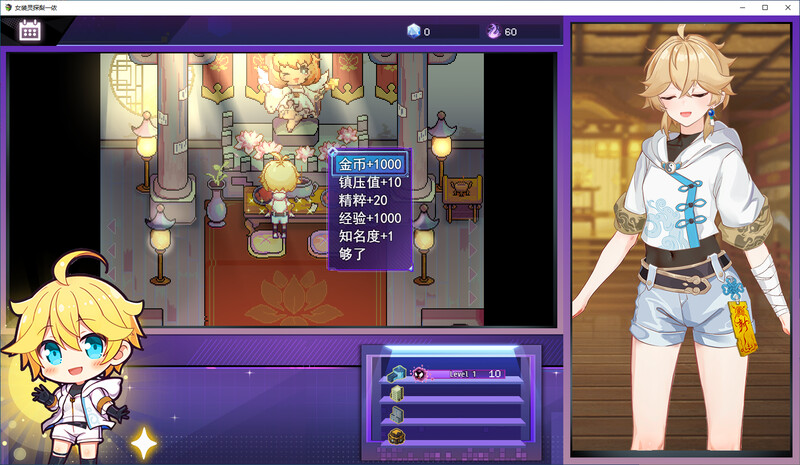 官中/RPG丨女装灵探梨一依/女装退魔师梨一依  官中V0.3.4版【20250925】 游戏截图 3