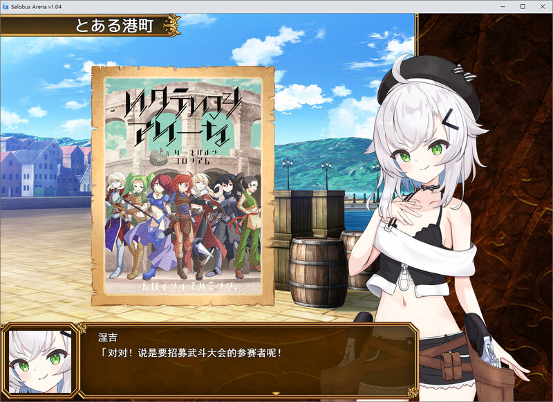 汉化/RPG丨赛洛布斯竞技场 /SelobusArena Ver1.04 DL汉化版【20250925】 游戏截图 5