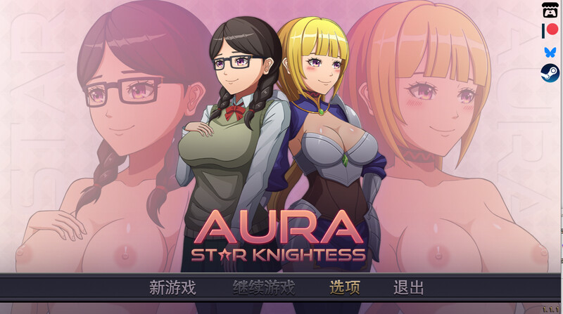 汉化/RPG丨星之骑士姬奥拉/Star Knightsess Aura steam汉化1.11版奔【20250925】 游戏截图 3