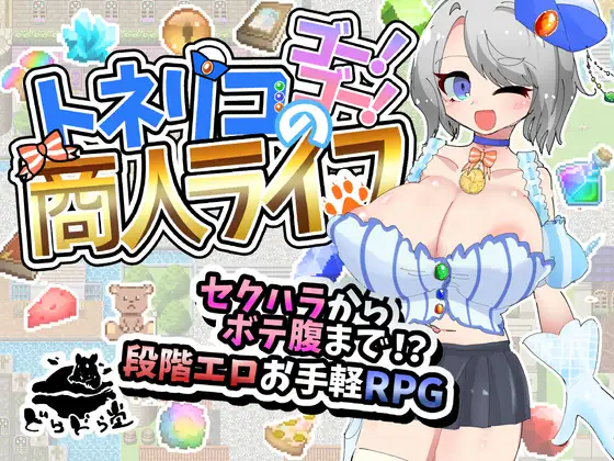 曰式RPG/更新丨梣树加油Go！Go！商人生活 トネリコのゴー！ゴー！商人ライフ  v1.05 AI汉化版+全回想存档 【20250925】 游戏截图 4