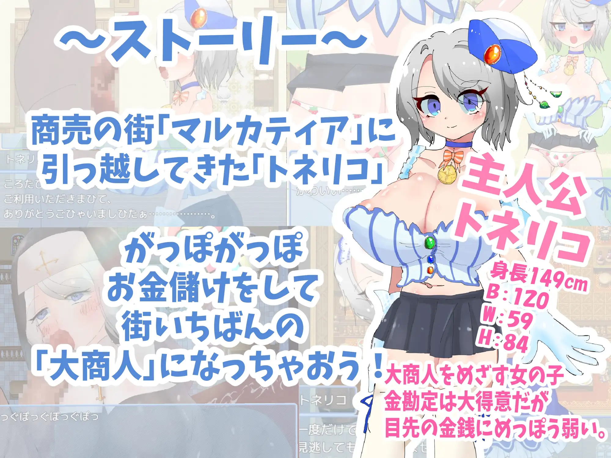 曰式RPG/更新丨梣树加油Go！Go！商人生活 トネリコのゴー！ゴー！商人ライフ  v1.05 AI汉化版+全回想存档 【20250925】 游戏截图 5