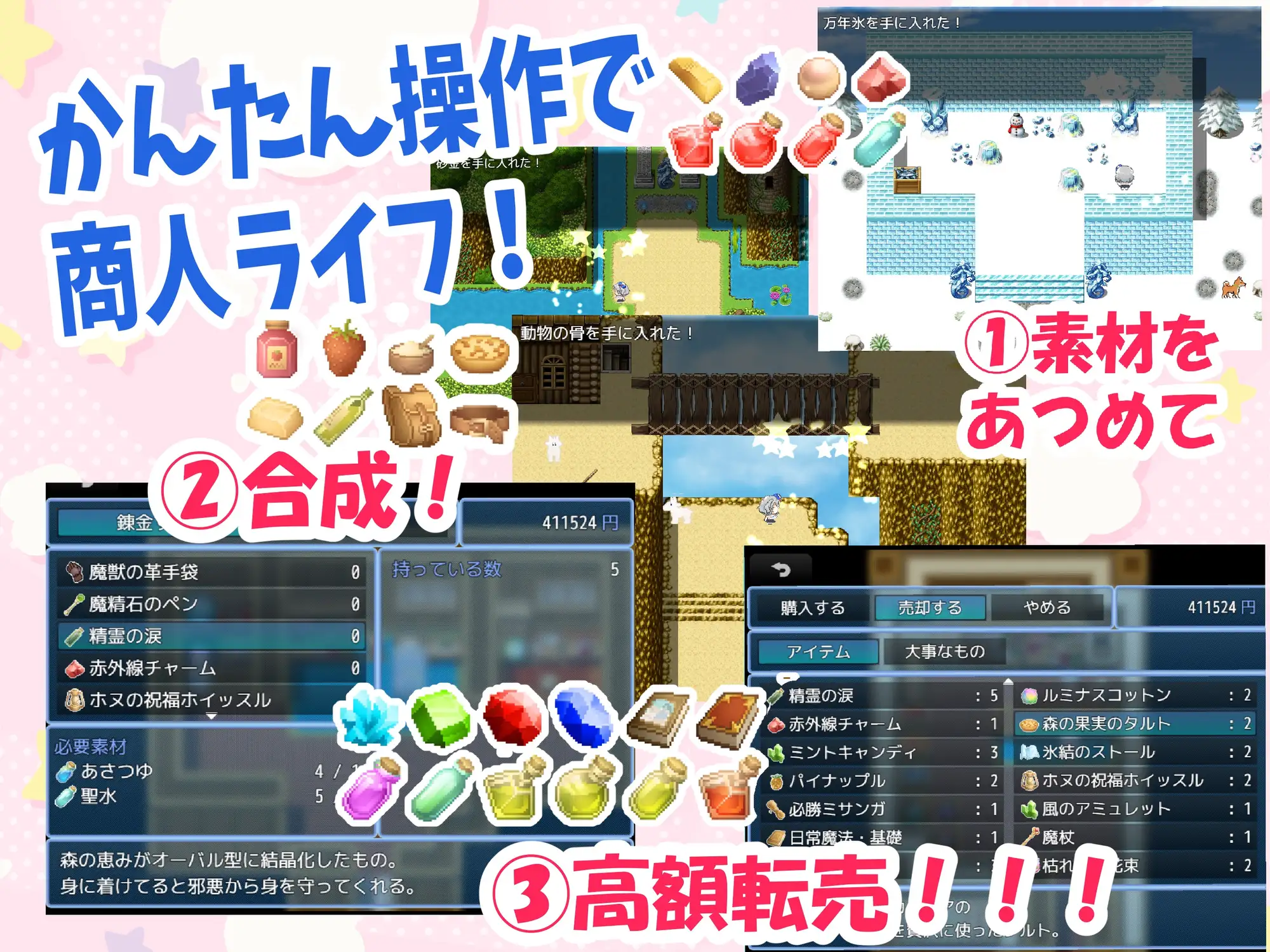 曰式RPG/更新丨梣树加油Go！Go！商人生活 トネリコのゴー！ゴー！商人ライフ  v1.05 AI汉化版+全回想存档 【20250925】 游戏截图 6