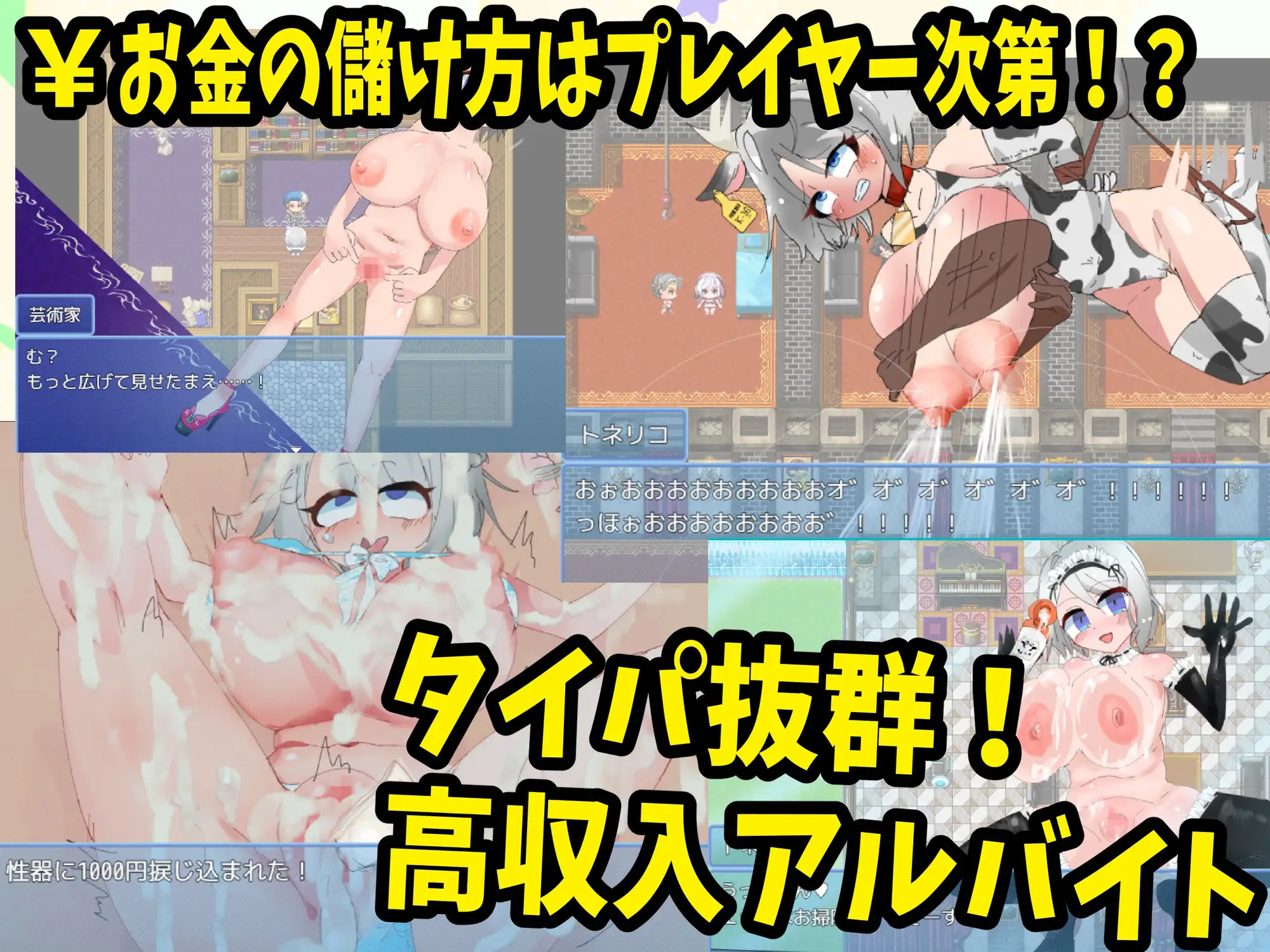 曰式RPG/更新丨梣树加油Go！Go！商人生活 トネリコのゴー！ゴー！商人ライフ  v1.05 AI汉化版+全回想存档 【20250925】 游戏截图 7