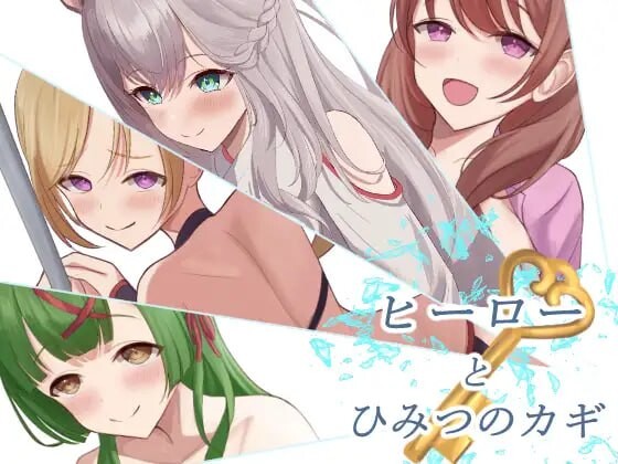 曰式RPG/男性受/新作/PC丨英雄与秘密之钥/ヒーローとひみつのカギ v1.0.3 AI汉化 【20250925】 游戏截图 4