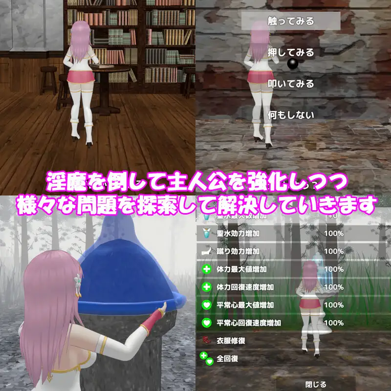 曰式ACT/更新丨圣女堕为淫魔之时 聖女は淫魔の時を V1.2.1 官方中文版+字带权回想 【20250925】 游戏截图 1