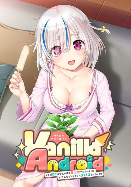 拔作ADV/动态/新作/PC丨身为死宅处男大学生的我和美少女安卓机器人的各种玩法亲密委托!-AI汉化+存档 【20250925】 游戏截图 3