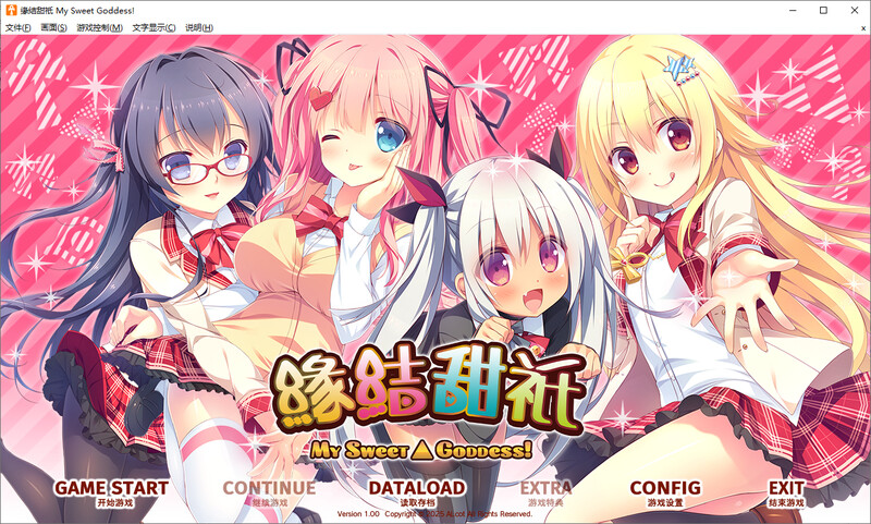 官中/ADV丨缘结甜祇 ~My Sweet Goddess 官中版【20250925】 游戏截图 3