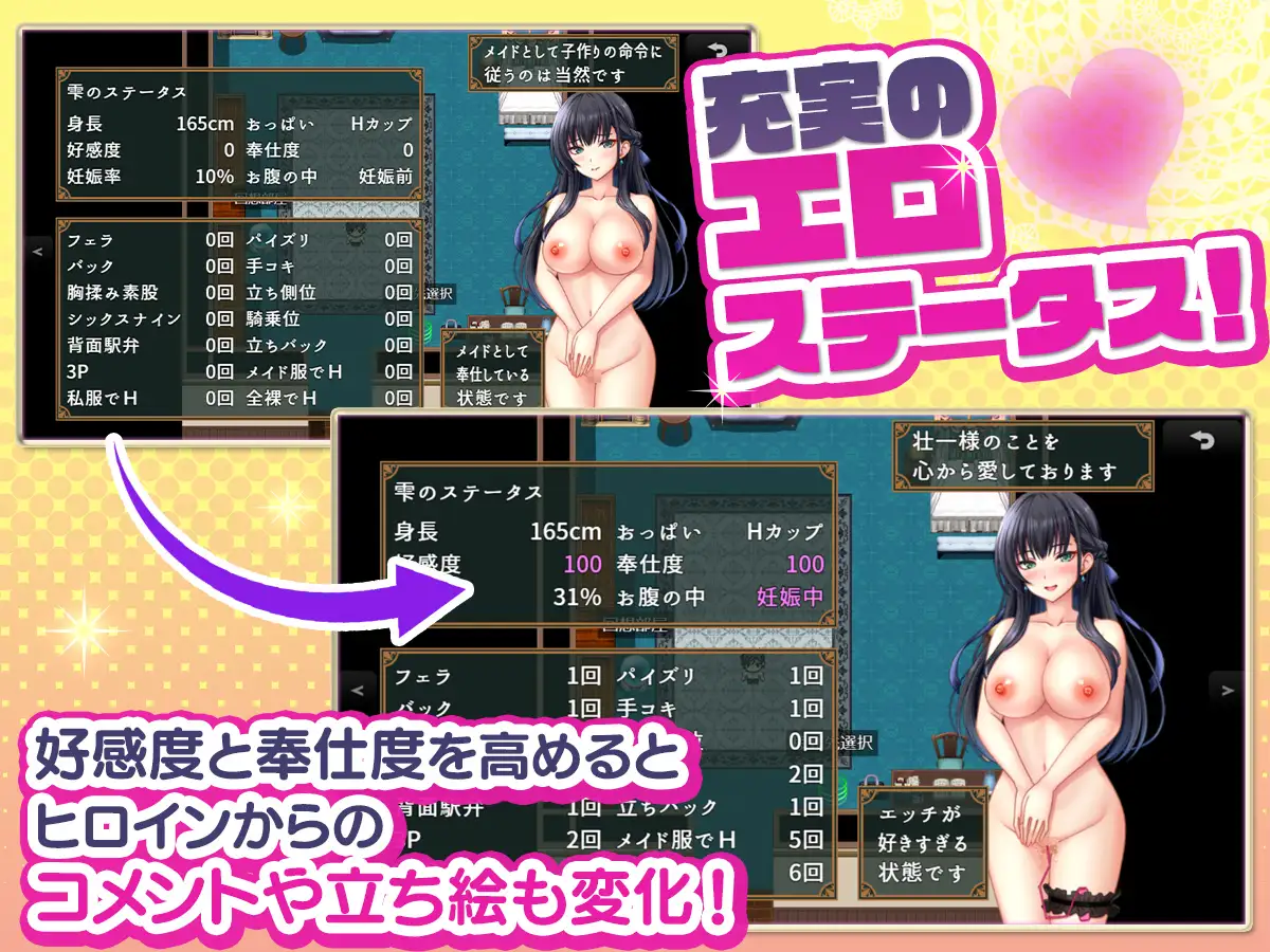 ADV/汉化丨子孫繁栄メイド孕ませプログラム~処女メイドたちに子種を植え付けるまでの夏休み~ 【20250925】 游戏截图 3