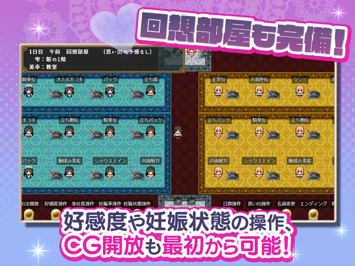 ADV/汉化丨子孫繁栄メイド孕ませプログラム~処女メイドたちに子種を植え付けるまでの夏休み~ 【20250925】 游戏截图 4