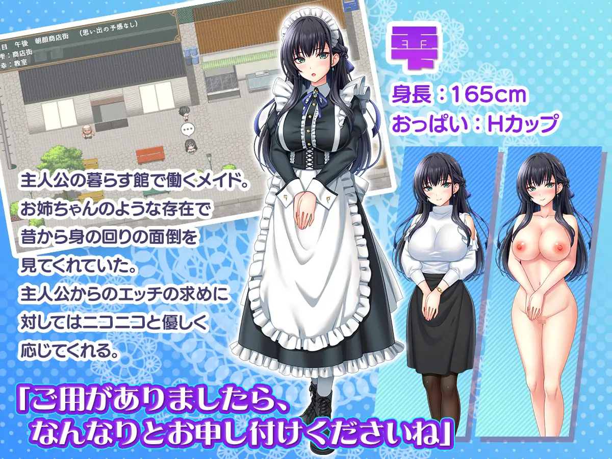 ADV/汉化丨子孫繁栄メイド孕ませプログラム~処女メイドたちに子種を植え付けるまでの夏休み~ 【20250925】 游戏截图 8