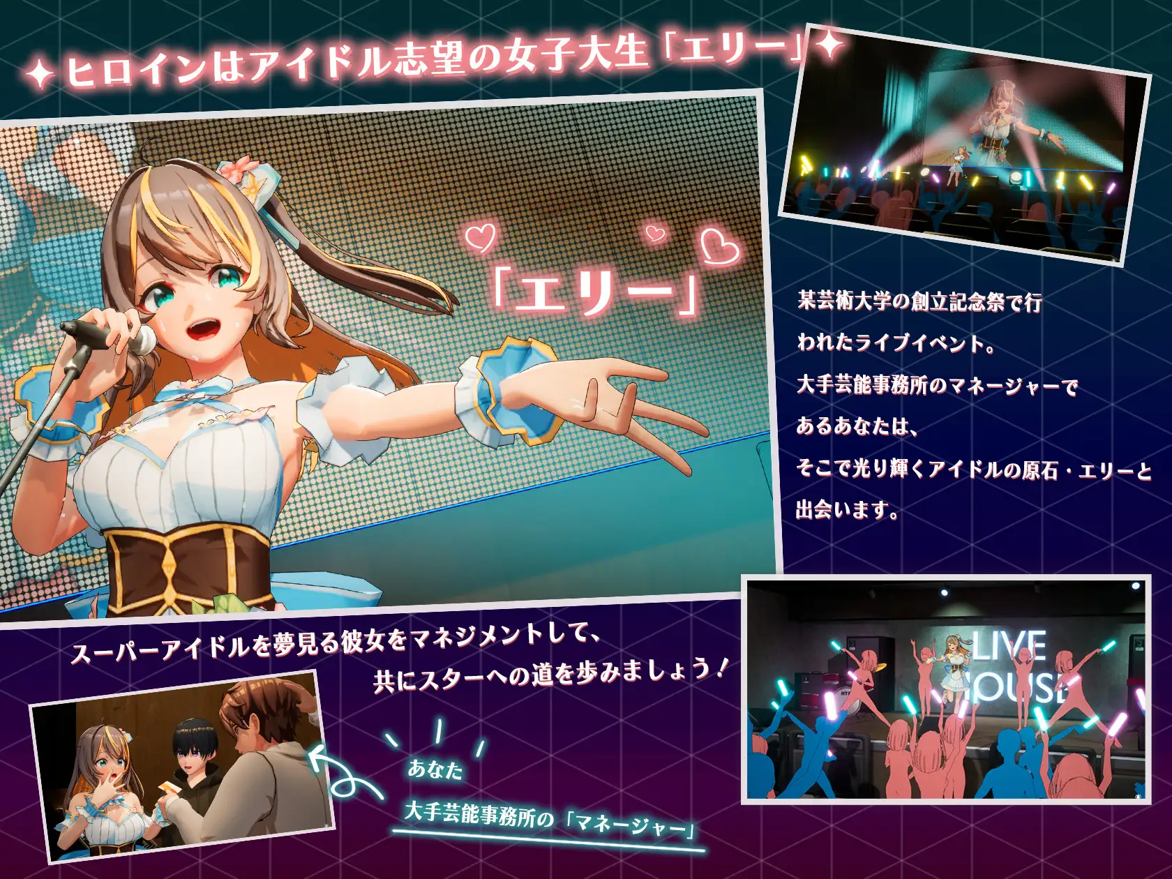 RPG/官中/更新丨NTR偶像 - 梦想的约束/NTRアイドル - 夢の約束 Ver2.03 官方中文步兵版【20250925】 游戏截图 1