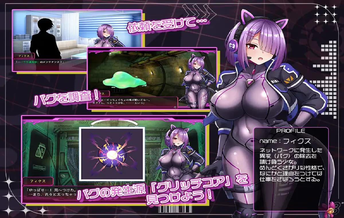 RPG/汉化/新作丨固定・修理/フィクス・フィックス AI汉化版【20250925】 游戏截图 1