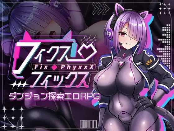 RPG/汉化/新作丨固定・修理/フィクス・フィックス AI汉化版【20250925】 游戏截图 4