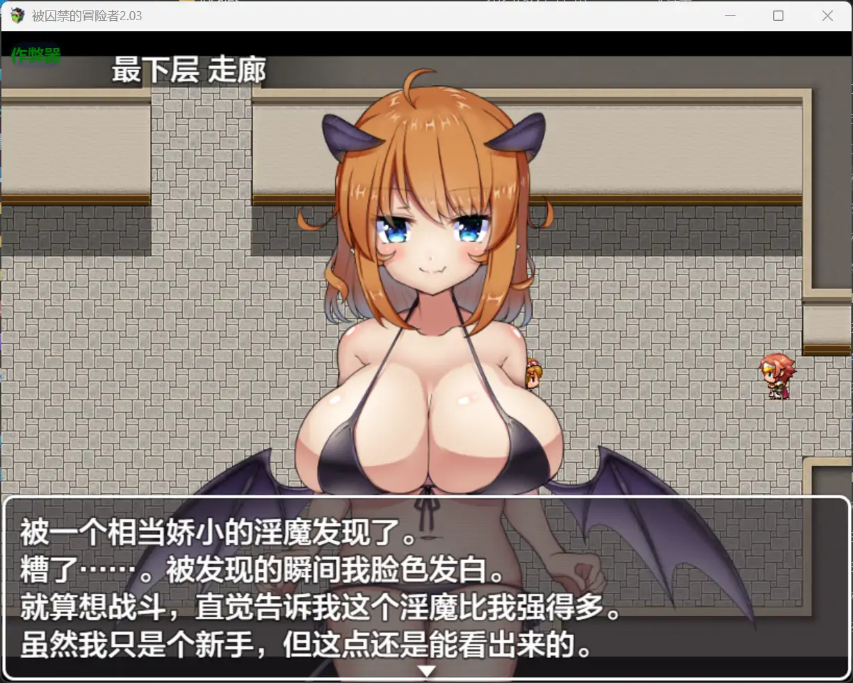 RPG/汉化/双端丨被囚禁的冒险者 囚われの冒険者 2.03 --作弊码:362683 【20251004】 游戏截图 1