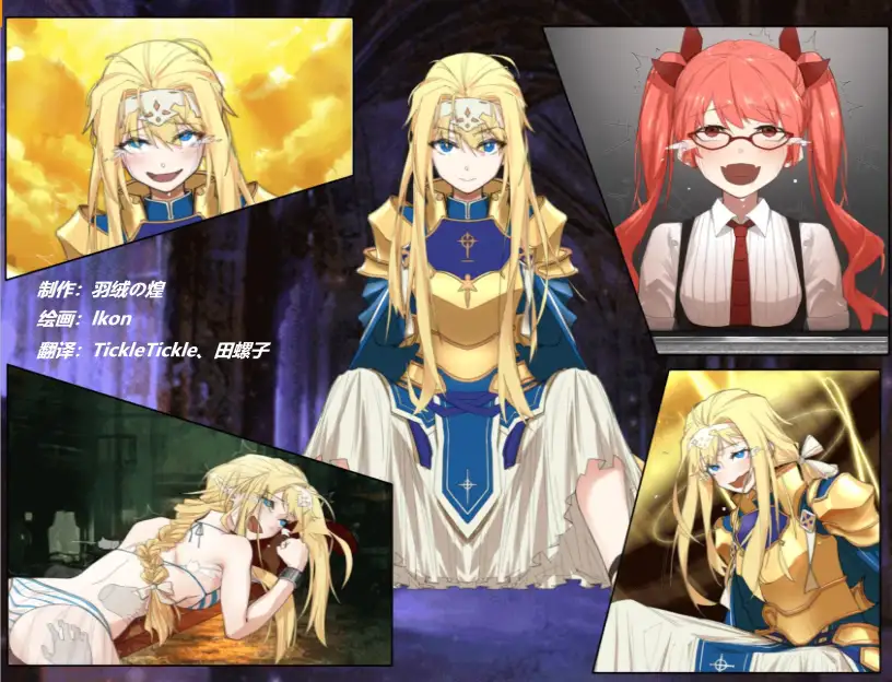 曰系RPG/AI汉化/双端丨爱丽丝的奇妙冒险-搔痒/Alice's Bizarre Adventure-Tickling!   v1.00【20251005】 游戏截图 4