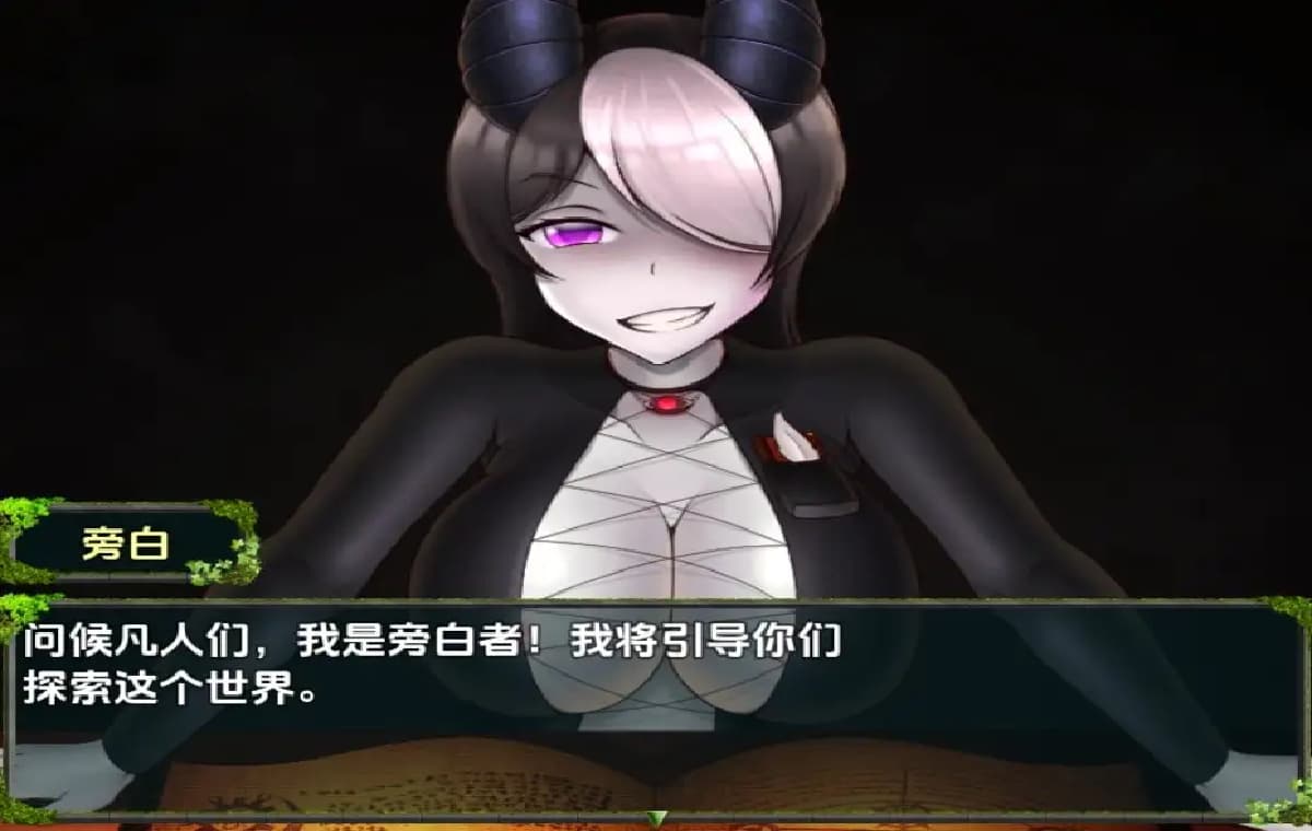 曰系RPG/AI汉化/双端丨非怪物/Non Monstrum v0.06.11【20251005】 游戏截图 1