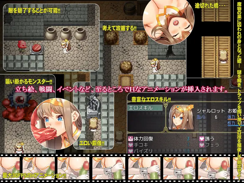 曰式RPG/新汉化/双端丨公主逃脱/プリンセスエスケープ v1.00R1 【20251005】 游戏截图 1