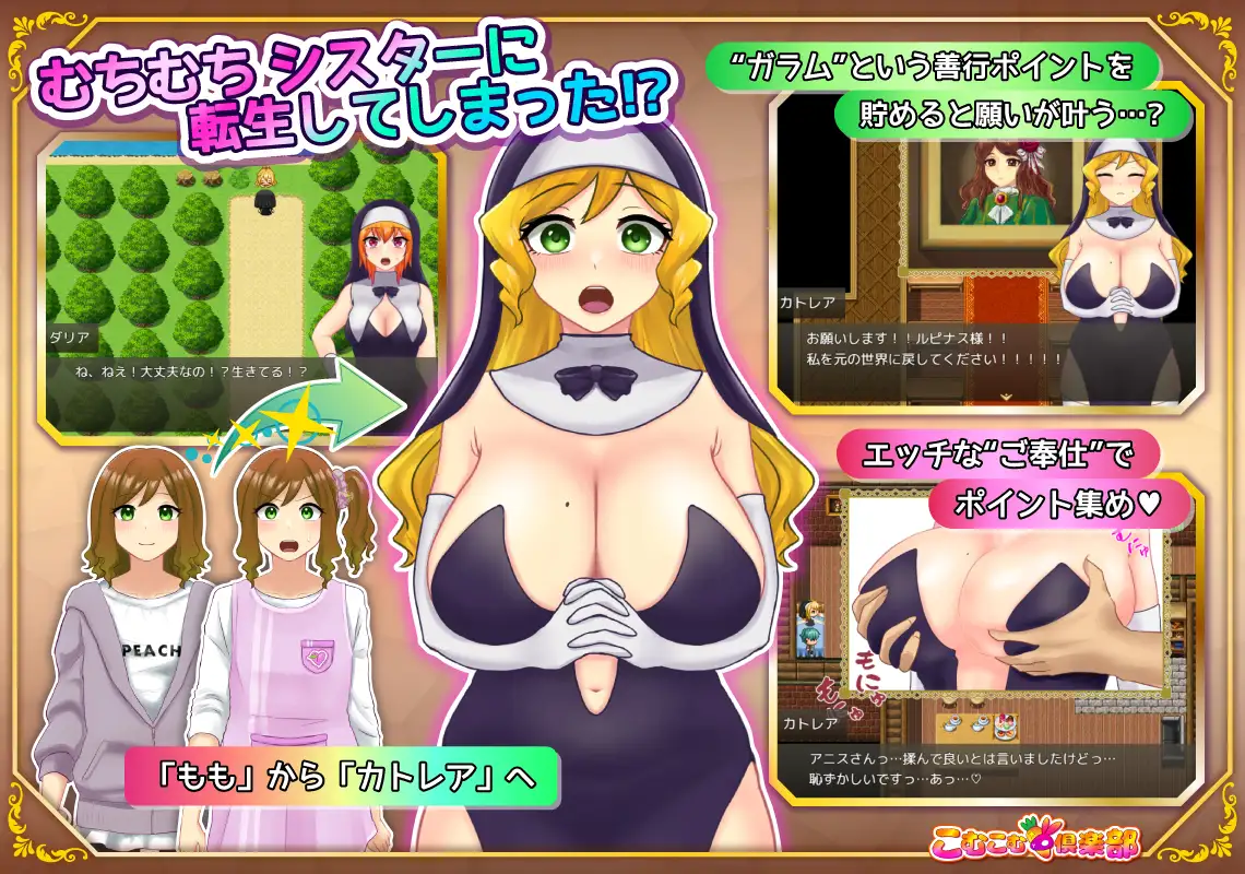 RPG/双端/AI汉化丨丰满修女转生异世界后的淫荡奉侍生活 むちむちシスター 転生先でどスケベご奉仕ライフ 作弊码 【20251005】 游戏截图 4
