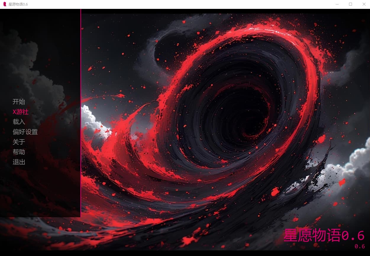 SLG/汉化/双端丨星愿物语 A Wish Come True v0.6【20251005】 游戏截图 6