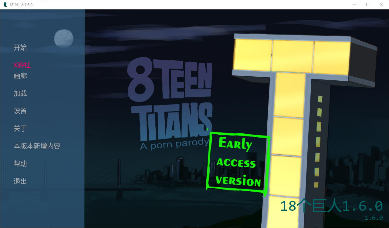 SLG/汉化/双端丨少年泰坦 18Titans v1.6.0【20251004】 游戏截图 4