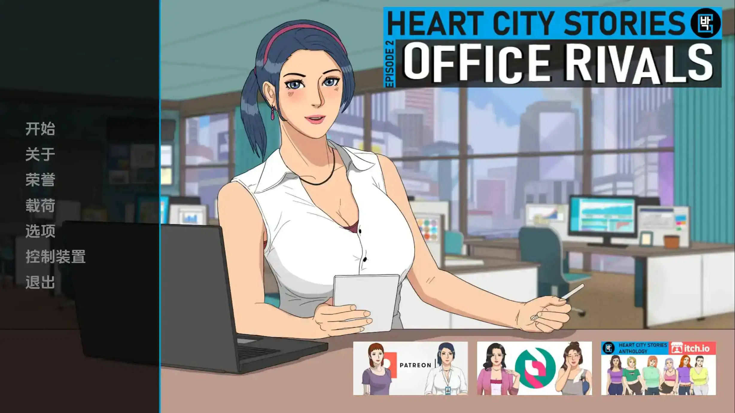 欧美SLG/汉化/动态/双端丨办公室对手/Office Rivals v1.03 AI版【20251005】 游戏截图 4