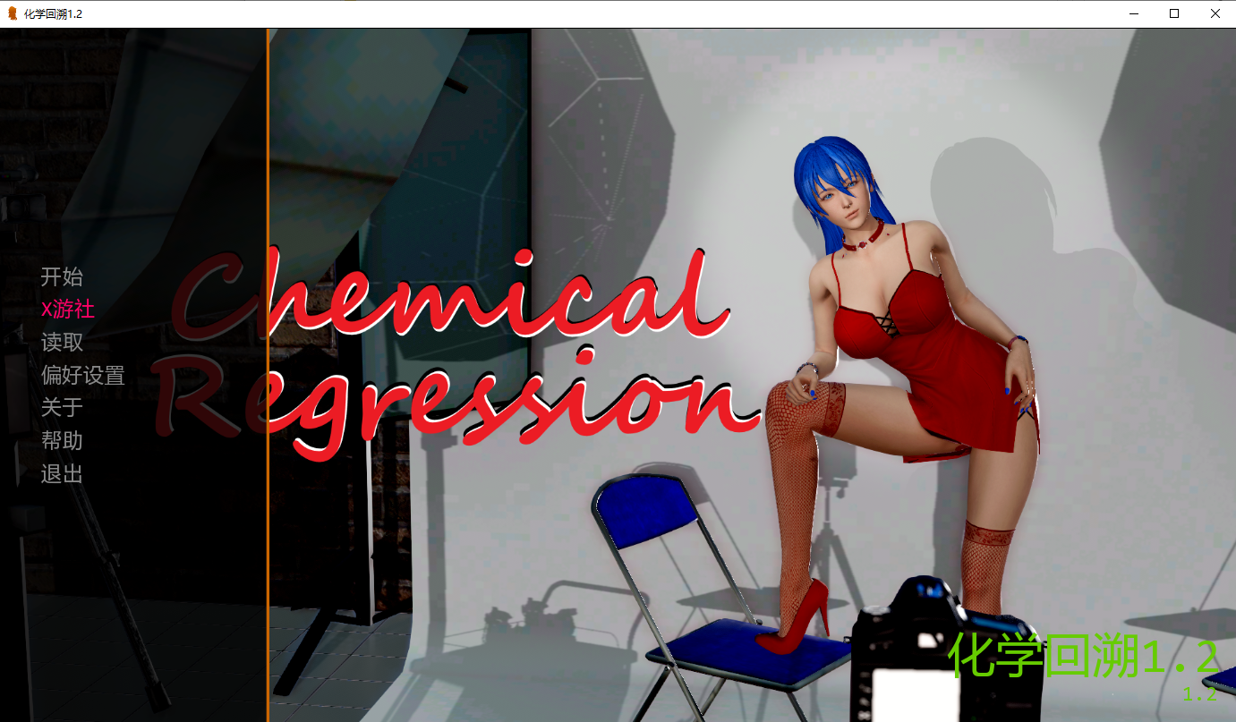 SLG/汉化/双端丨化学回归 Chemical Regression-v1.2 【20251005】 游戏截图 5