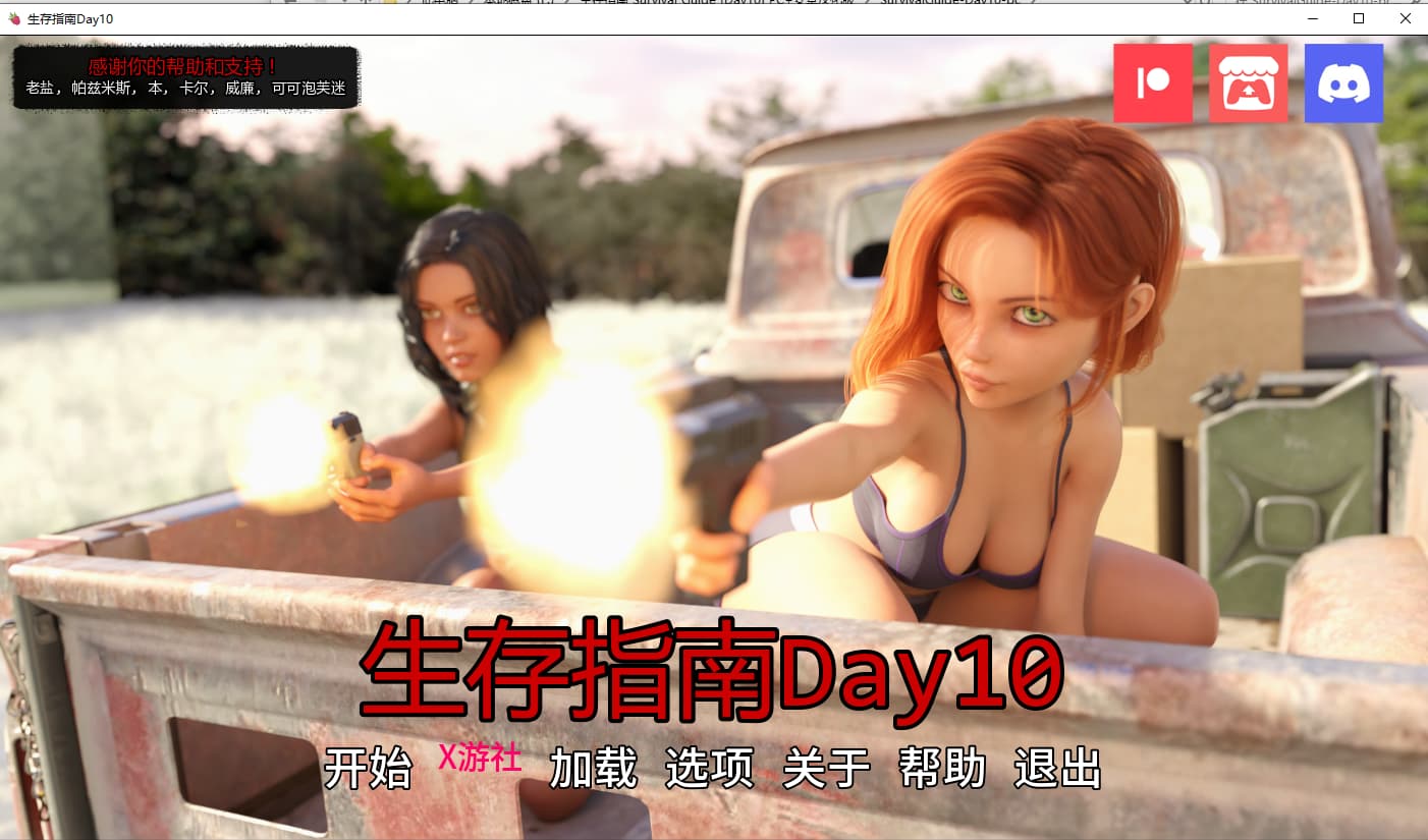 SLG/汉化/双端丨生存指南 Survival Guide   Day10【20251005】 游戏截图 4