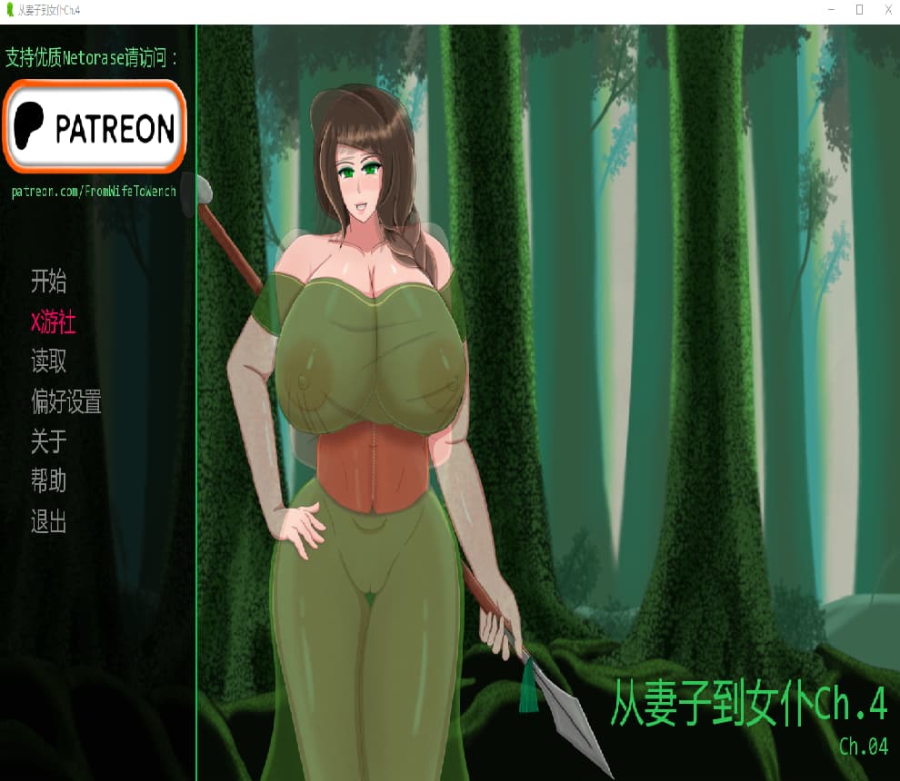 SLG/中文/双端丨从妻子到女仆 From Wife to Wench Ch.4 Ch.4【20251005】 游戏截图 3
