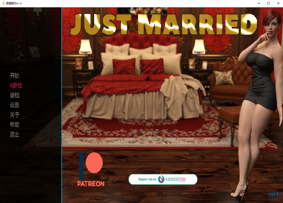 SLG/汉化/双端丨新婚燕尔 Just Married   S1 E4【20251005】 游戏截图 6