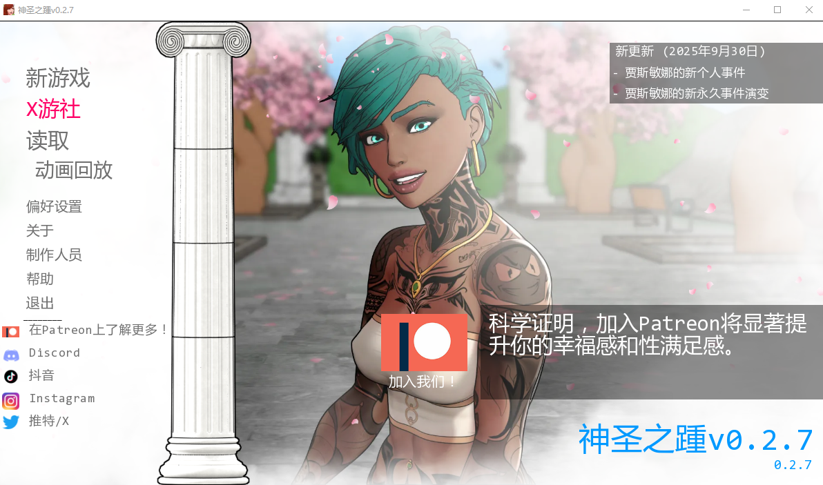 SLG/汉化/双端丨神圣之踵 Divine Heel-0.2.7 【20251005】 游戏截图 5