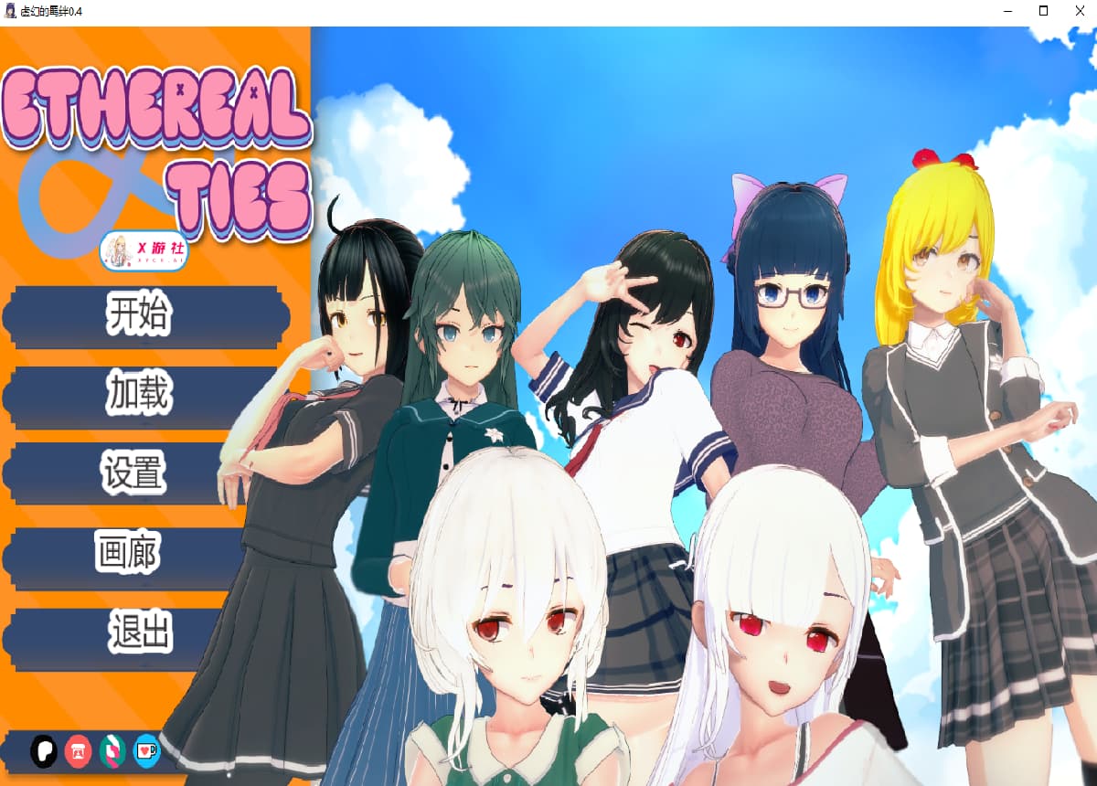 SLG/汉化/双端丨空灵领带 虚幻的羁绊 Ethereal Ties v0.4 【20251005】 游戏截图 6