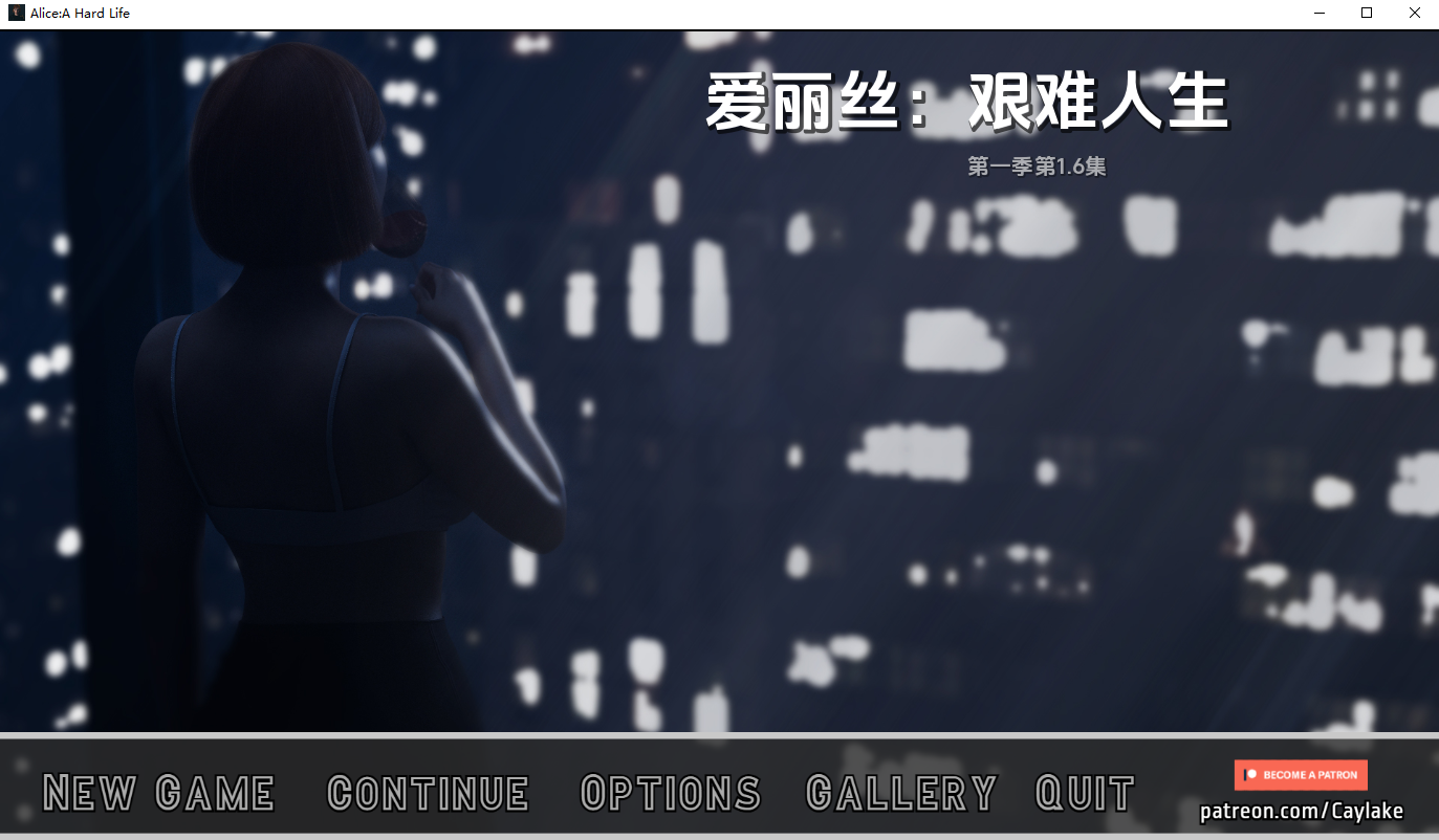 SLG/汉化/双端丨爱丽丝艰难的生活 Alice A Hard Life v1.6 【20251004】 游戏截图 3