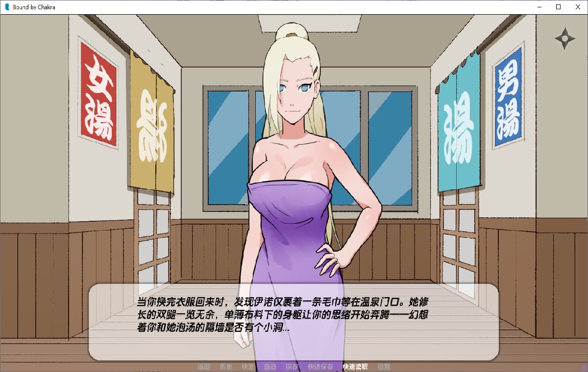 SLG/汉化/双端丨伙映忍者：备查克拉树缚 NarutoBound by Chakra v0.15【20251005】 游戏截图 4