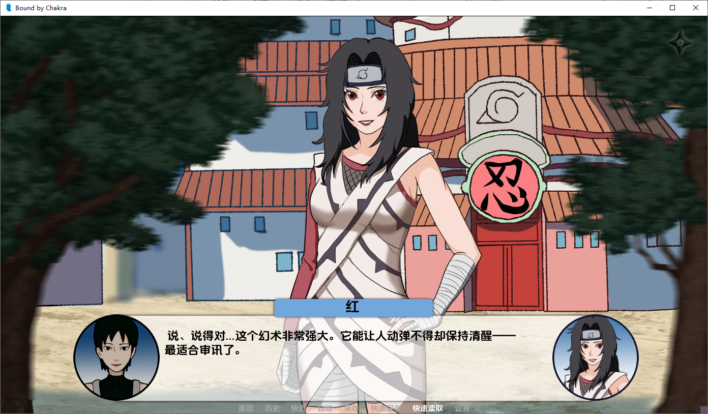 SLG/汉化/双端丨伙映忍者：备查克拉树缚 NarutoBound by Chakra v0.15【20251005】 游戏截图 6