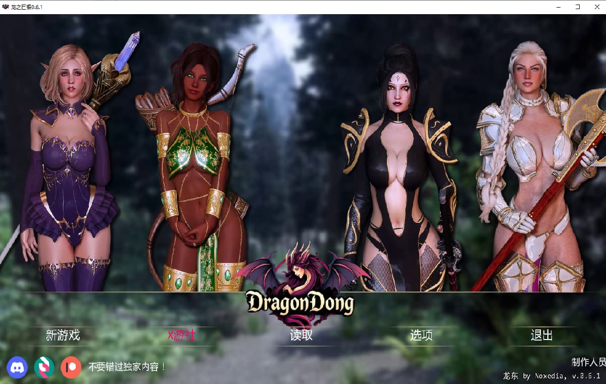 SLG/中文/双端丨龙之巨根 Dragon Dong  0.61【20251004】 游戏截图 3