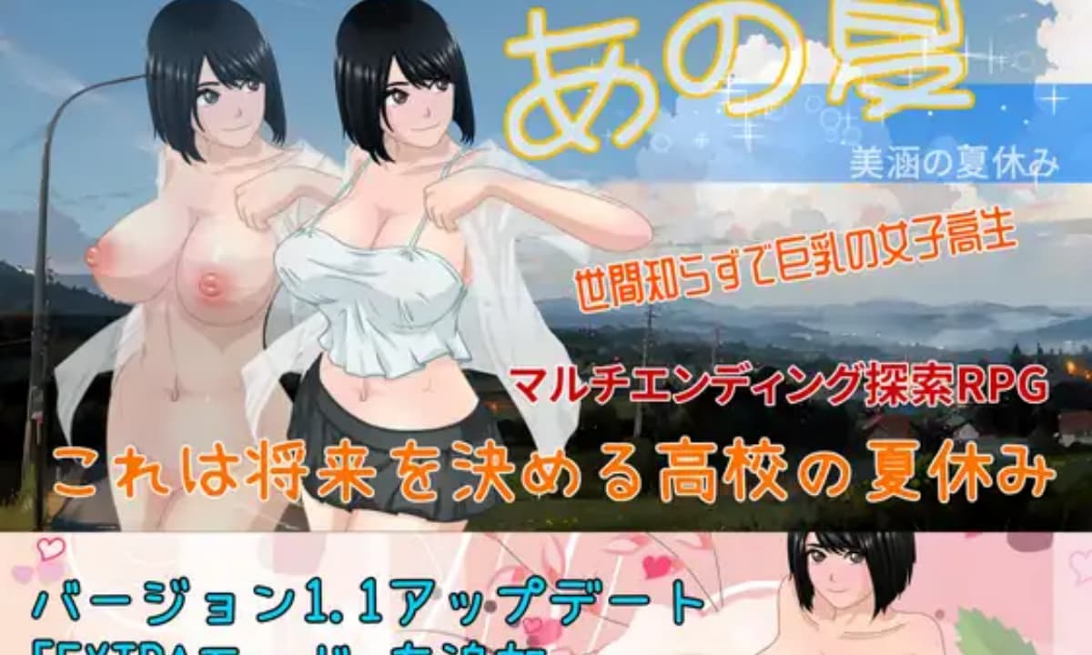 RPG/AI汉化/双端丨那念夏天每涵地暑假 あの夏-每涵の夏休み v1.1 【20251005】 游戏截图 7