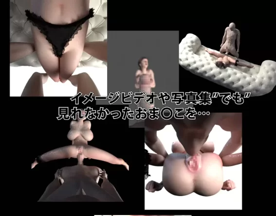 3D/官方中文丨与那位超有名巨乳女星共度的内射性爱 官中汉化(あの超有名おっぱいさんと味わう濃厚中出しセックス体験)【20251005】 游戏截图 1