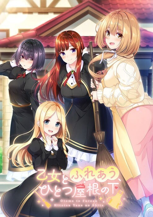 拔作ADV/女装伪娘丨与少女交流的同一屋檐下 乙女とふれあう、ひとつ屋根の下  v1.0.1 京翻汉化+存档 【20251005】 游戏截图 2