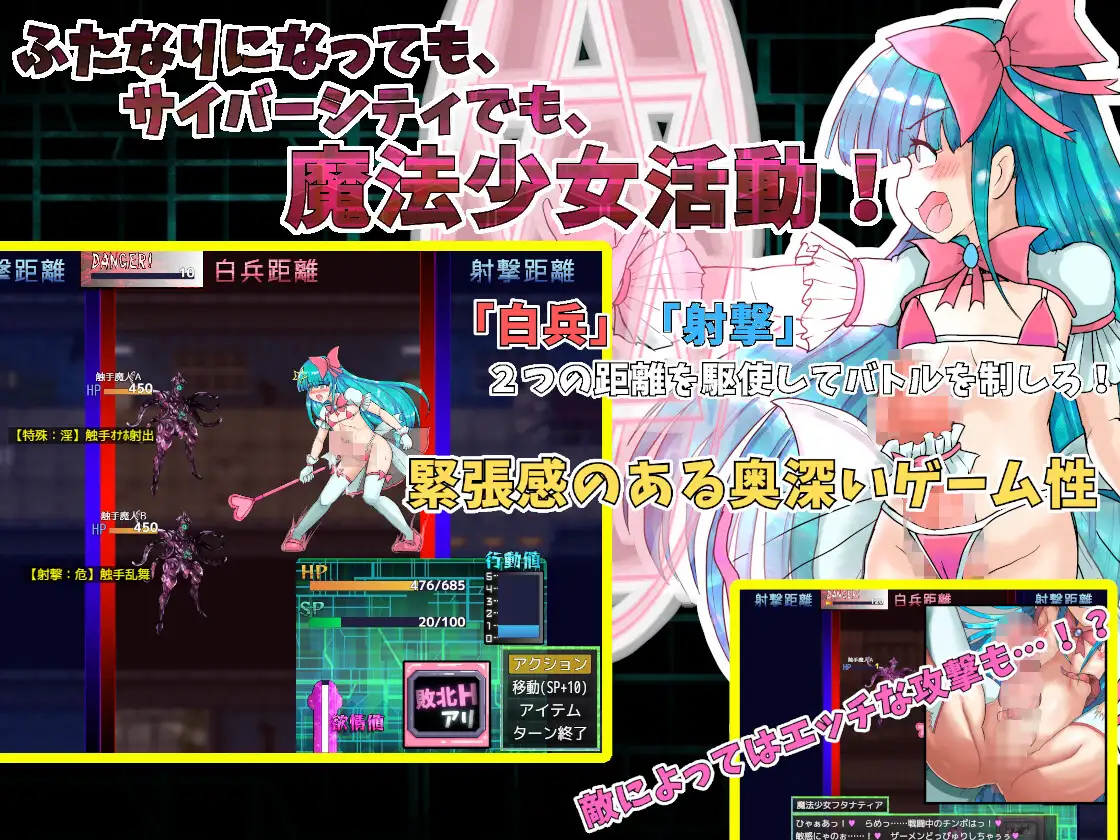 RPG/汉化/新作丨扶她魔法少女双性谭 ～爱与淫欲的赛博都市～/ふたなり魔法少女フタナティア ～愛と淫欲のサイバーシティ～ 机翻汉化版【20251005】 游戏截图 3