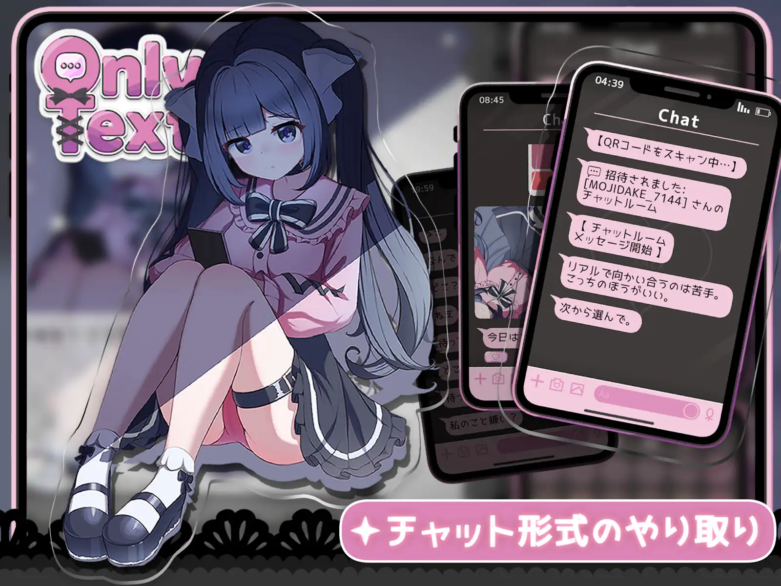 新作互动SLG/中文丨Only Text ~用点击回应无言之爱的点击游戏~官方中文版【20251005】 游戏截图 2