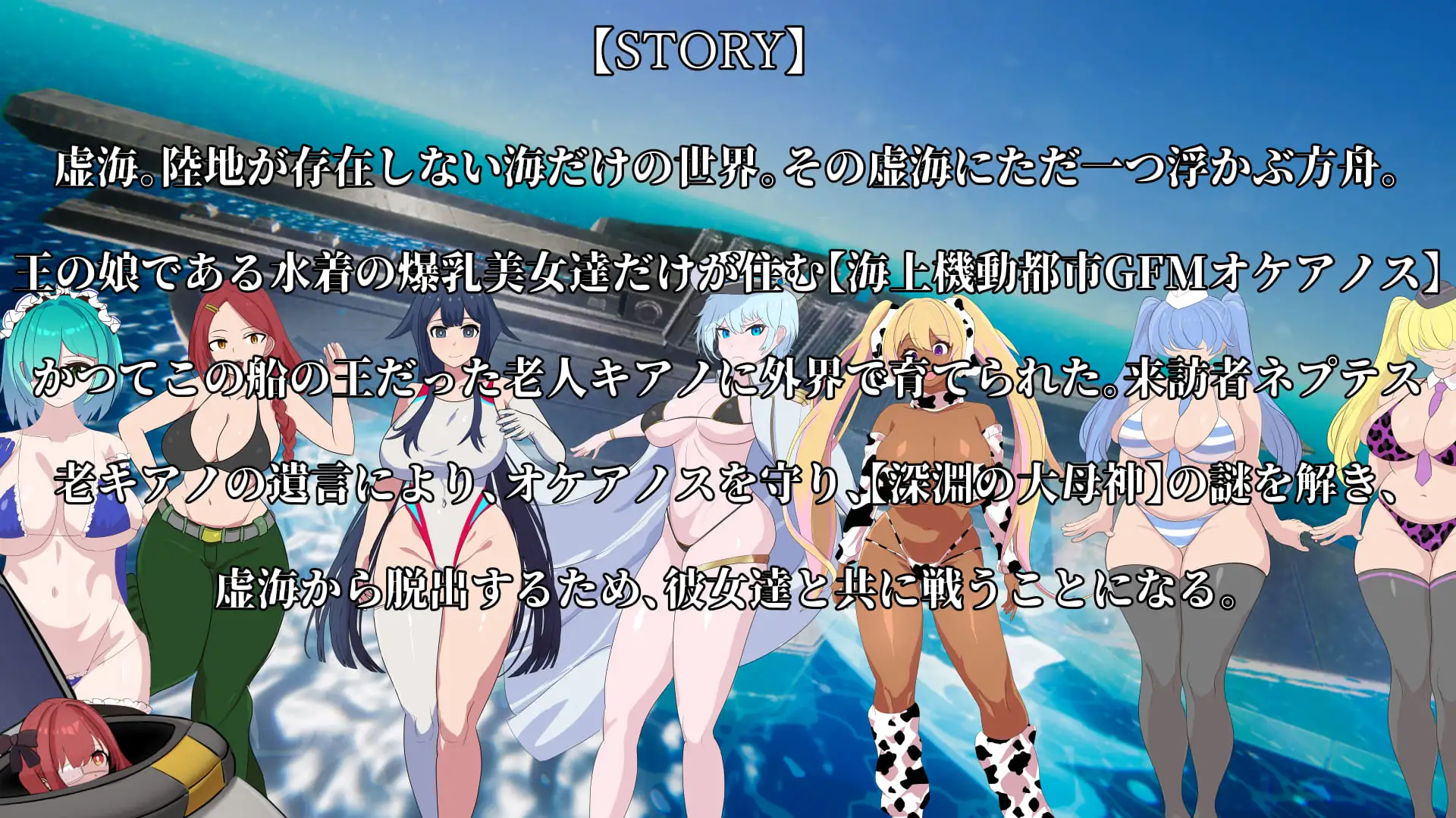 新作SLG/动态/怀孕丨最果てのオケアニデス~爆乳水着美女守護者伝説~ 正式版 【20251005】 游戏截图 6
