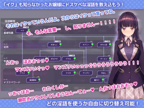 SLG/PC/官中丨用洗脑APP调教清纯大小姐的模拟游戏 洗脳アプリで清楚なお嬢様をドスケベ調教するシミュレーション ver1.0.2  【20251005】 游戏截图 3