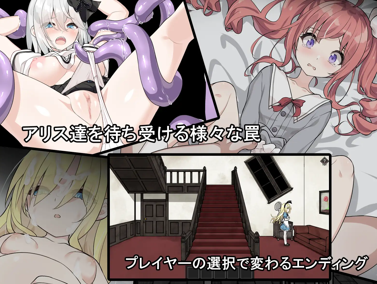 SLG/汉化/更新丨爱丽丝与恶魔的牢狱 ~凌虐逃脱游戏~/アリスと悪魔の牢獄 ~リョナ脱出ゲーム~ Ver1.21 AI汉化版【20251005】 游戏截图 3