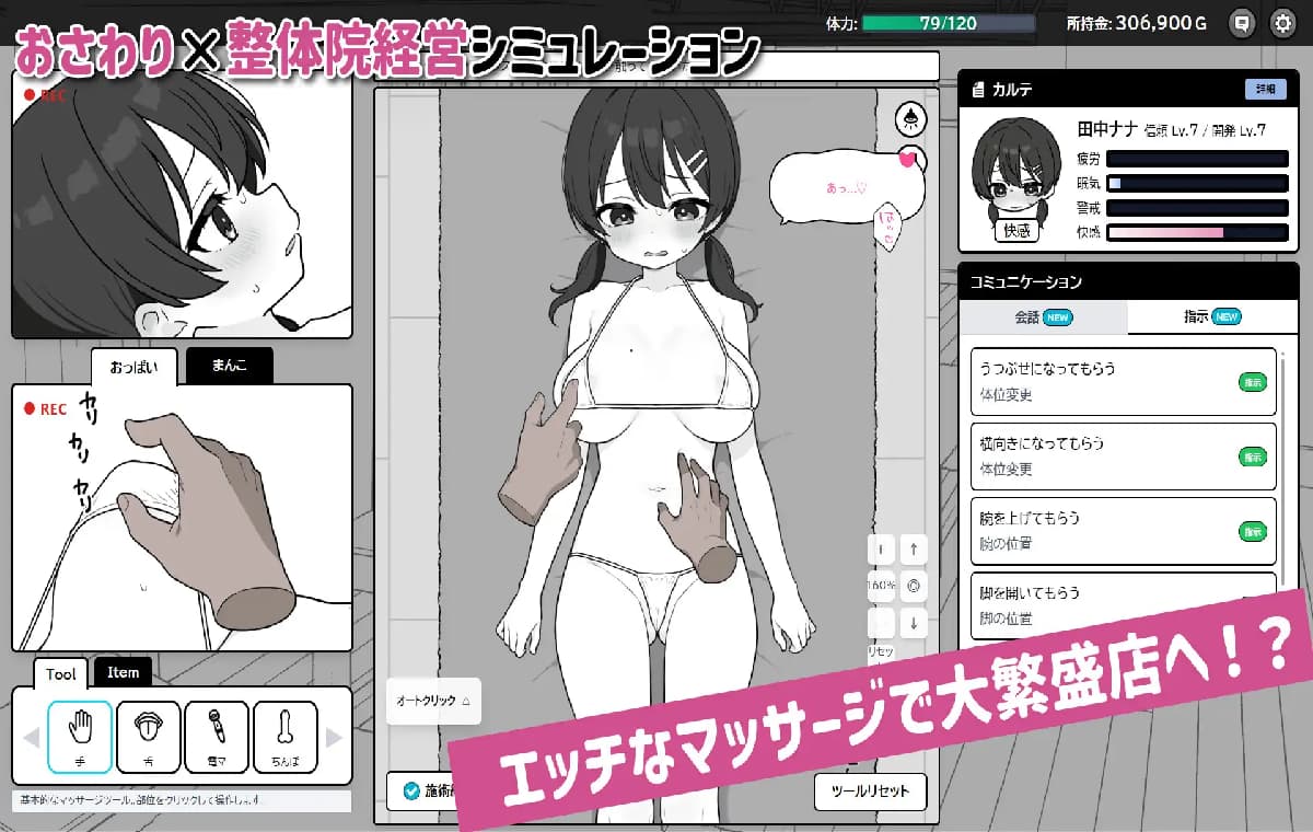 精品SLG/汉化/新作丨心跳加速！性感按摩/ドキドキ!性感マッサージ  Ver1.04 AI汉化版【20251005】 游戏截图 3