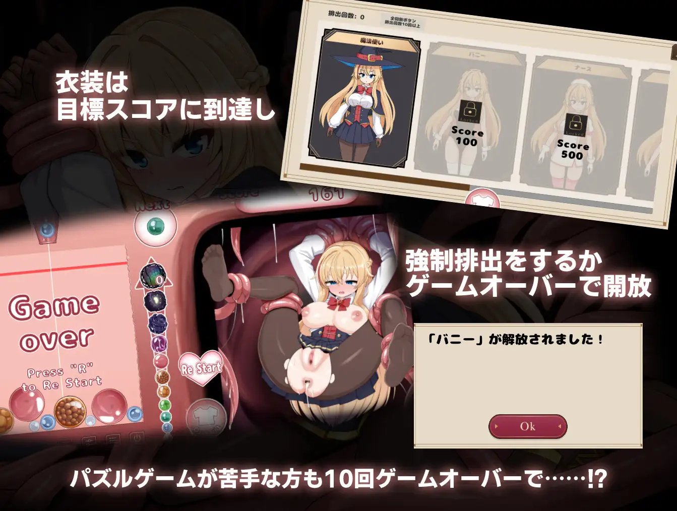 SLG/汉化/新作丨肛触囚魔：擒获魔法师的屁眼育卵记！！/アナル触手ゲーム 捕らえた魔法使いのケツ穴で卵を育てろ!!【20251005】 游戏截图 1