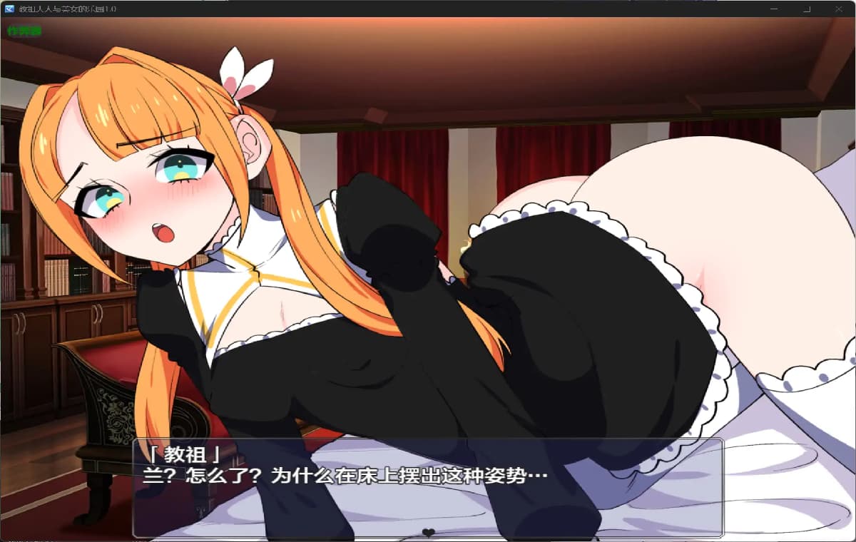 RPG/汉化/双端丨教祖大人与美女的乐园 教祖様と美女の楽園 1.0 --作弊码-716616【20251013】 游戏截图 4