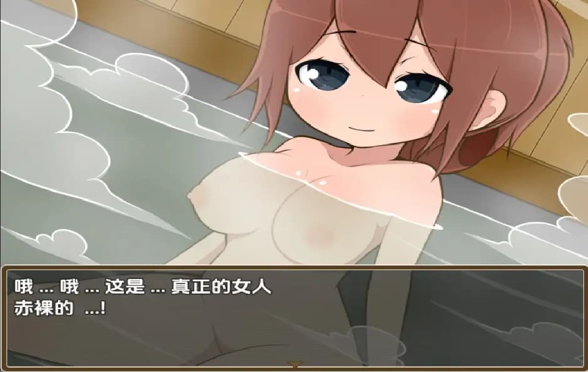 RPG/汉化/双端丨从热水开始的透明生活/お湯から始まる透明性活 1.0 【20251013】 游戏截图 3